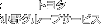 bnr_onogroup