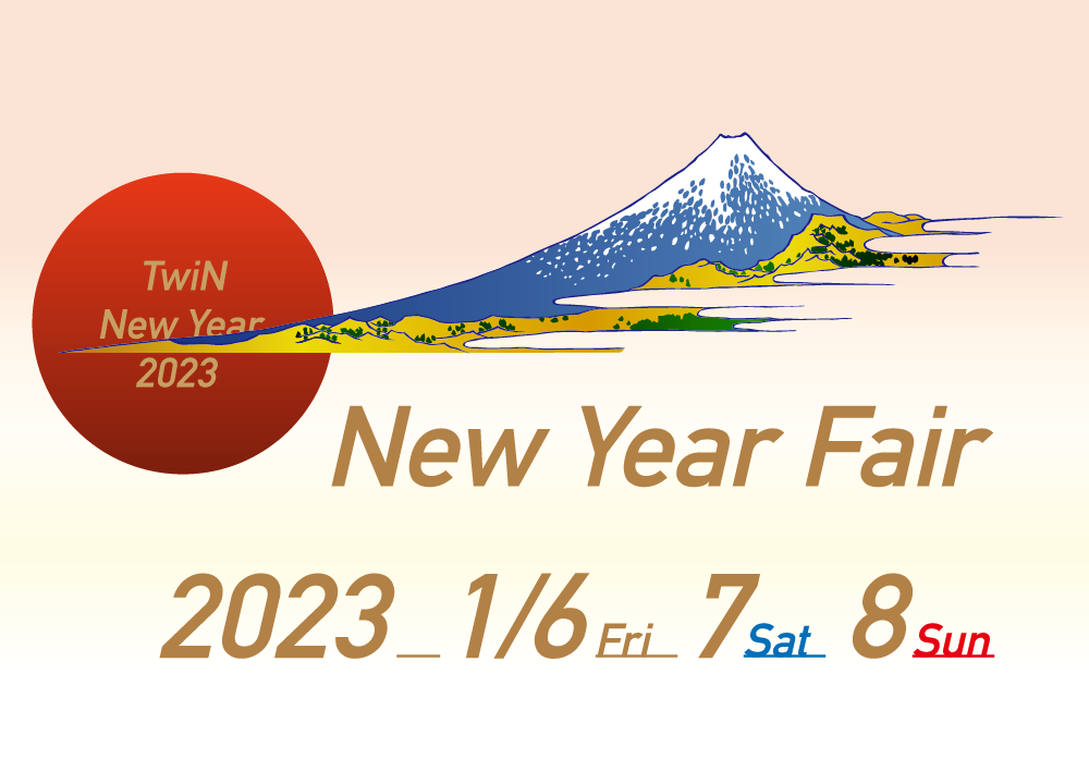 New Year Fair2023（2023/1/6〜8）