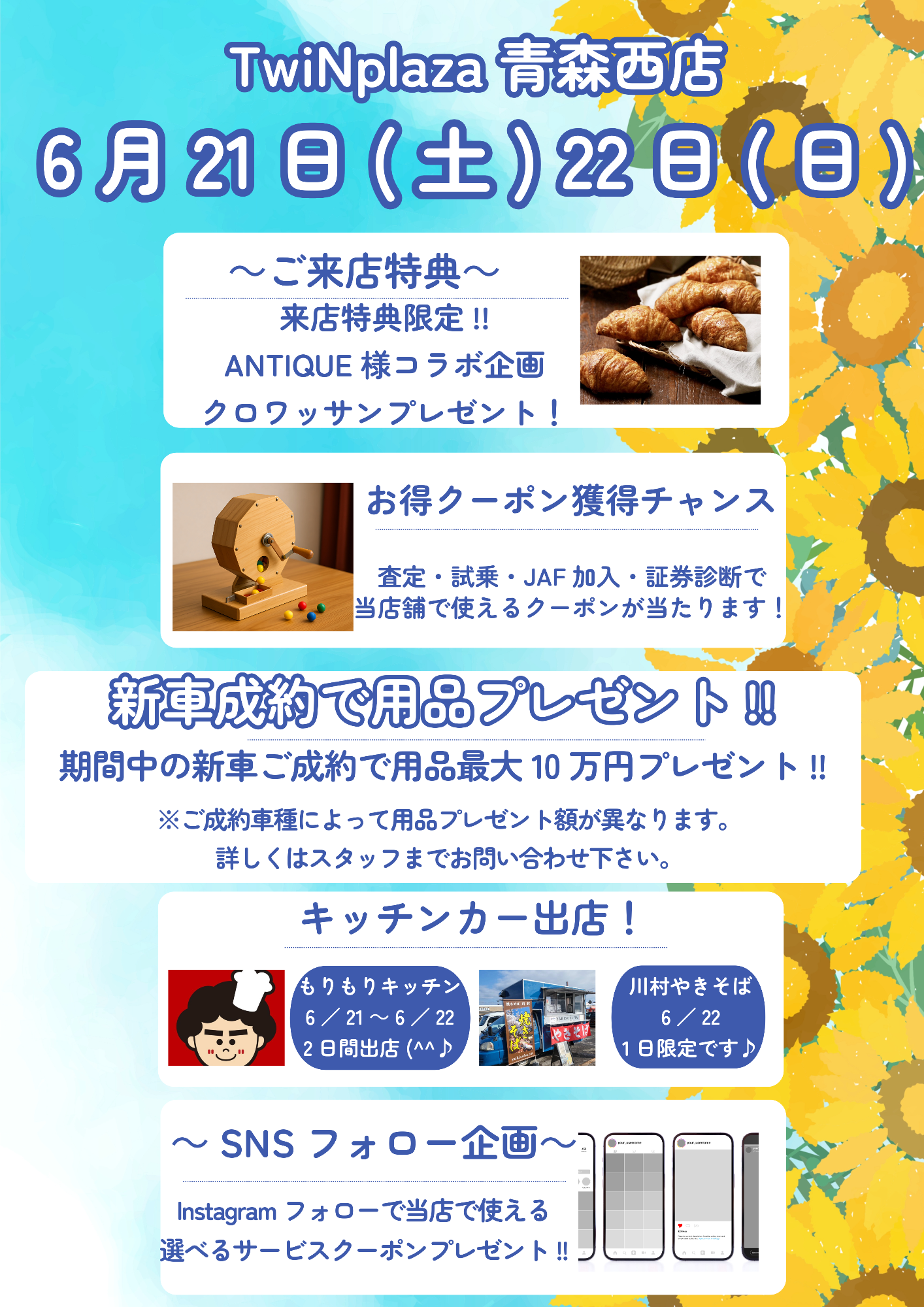 6月イベント.png