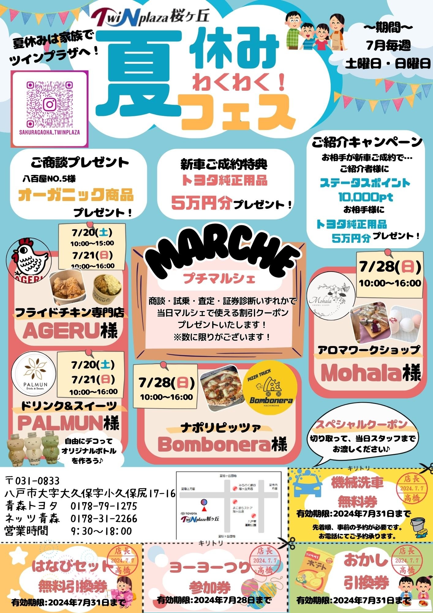 7月イベント (8).jpg