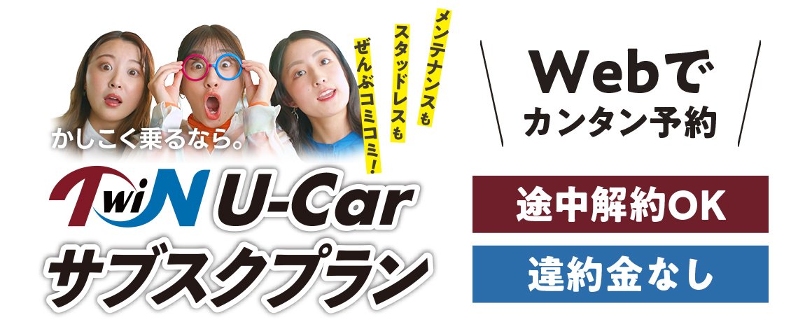 サブスクプラン