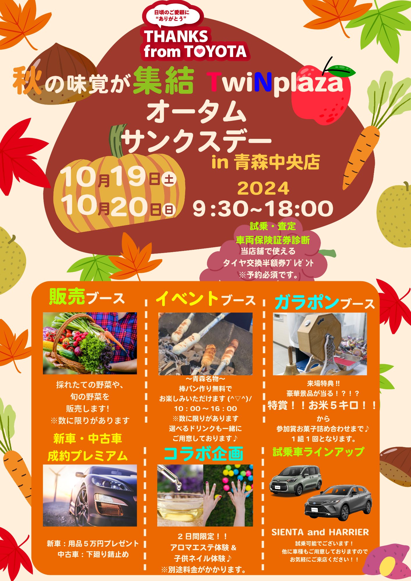 10月イベント (1).jpeg