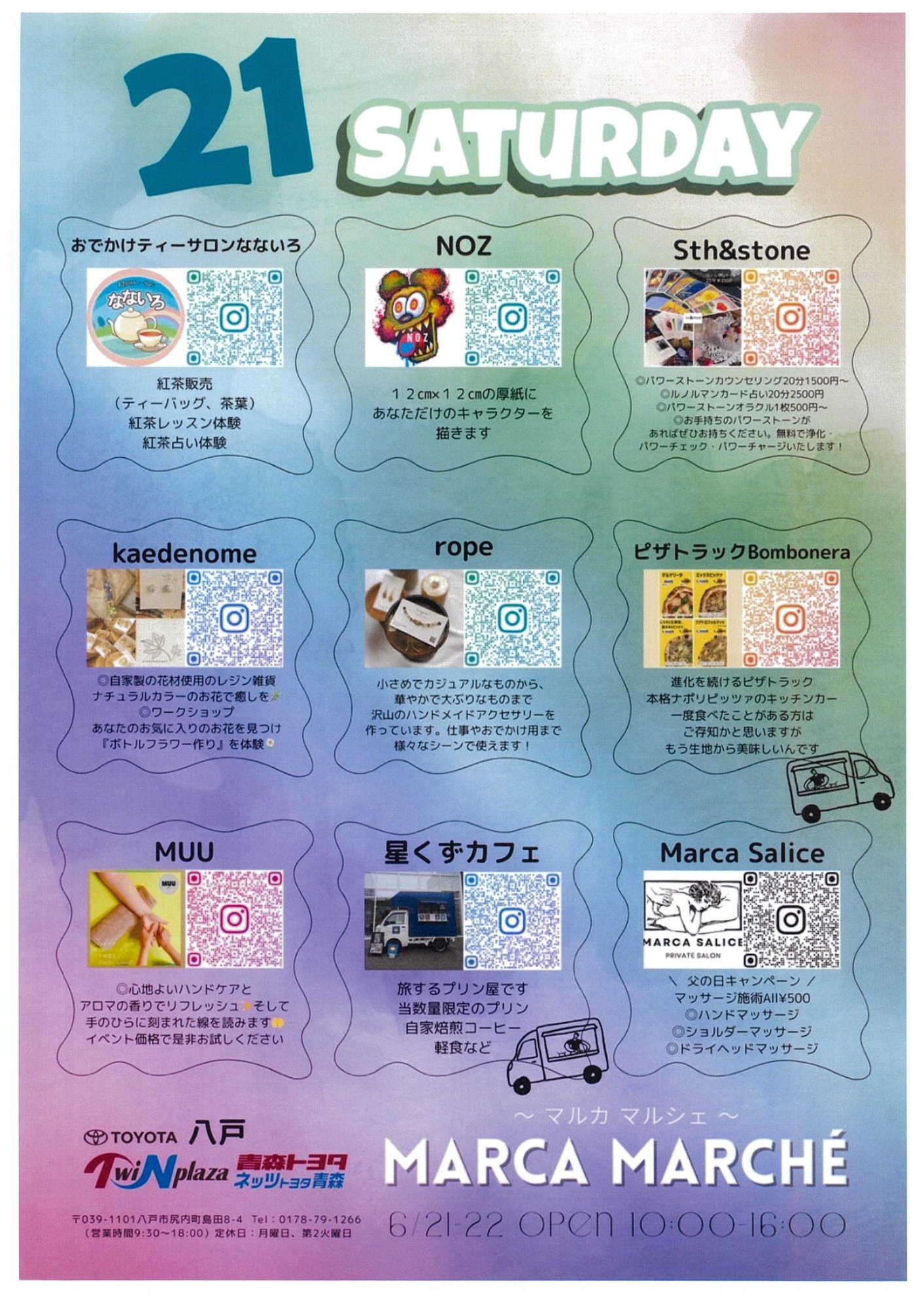 6月八戸店-2.jpg