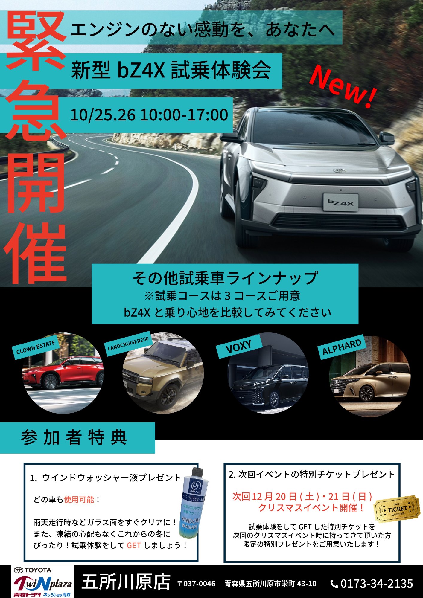 10月bZ4X試乗会.jpeg