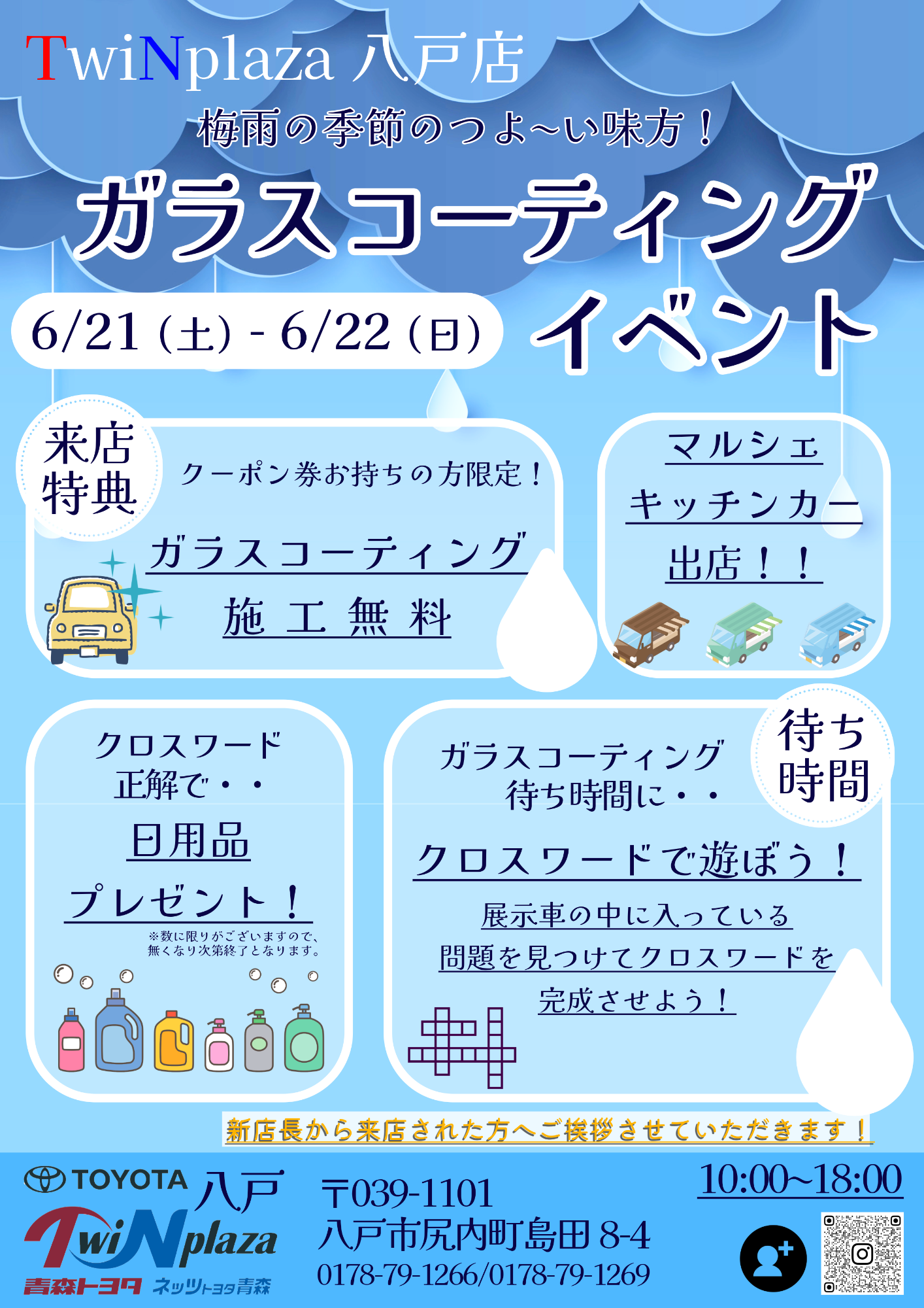 202506イベント.png