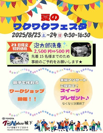 自社客向け - コピー.jpeg