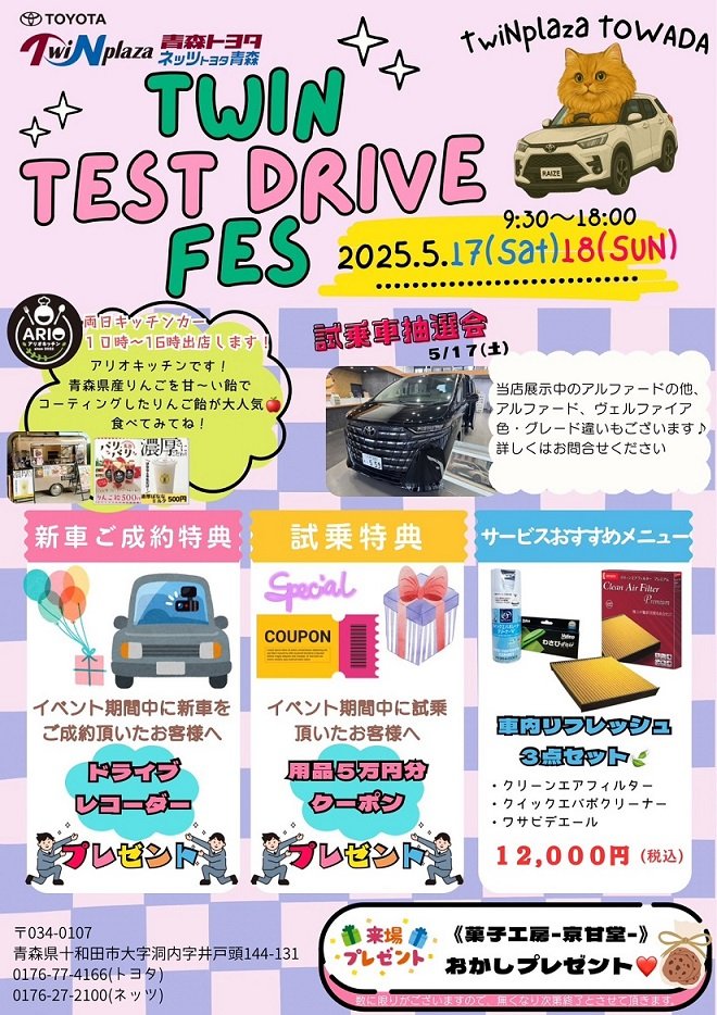 ５月イベントチラシ表.jpg