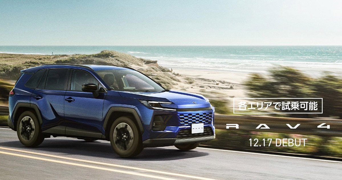 RAV4 DEBUT