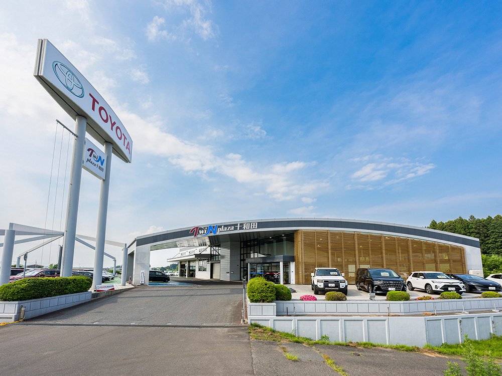 ツインプラザ十和田