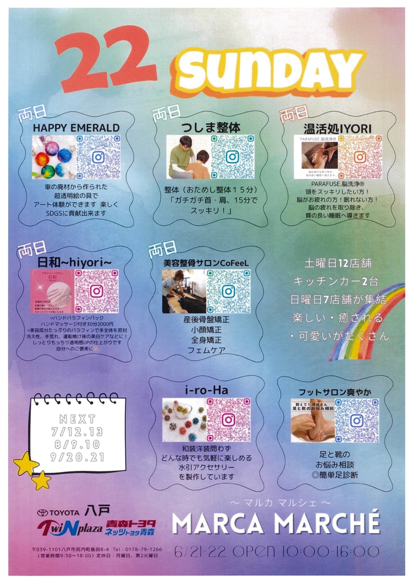 6月八戸店-3.jpg