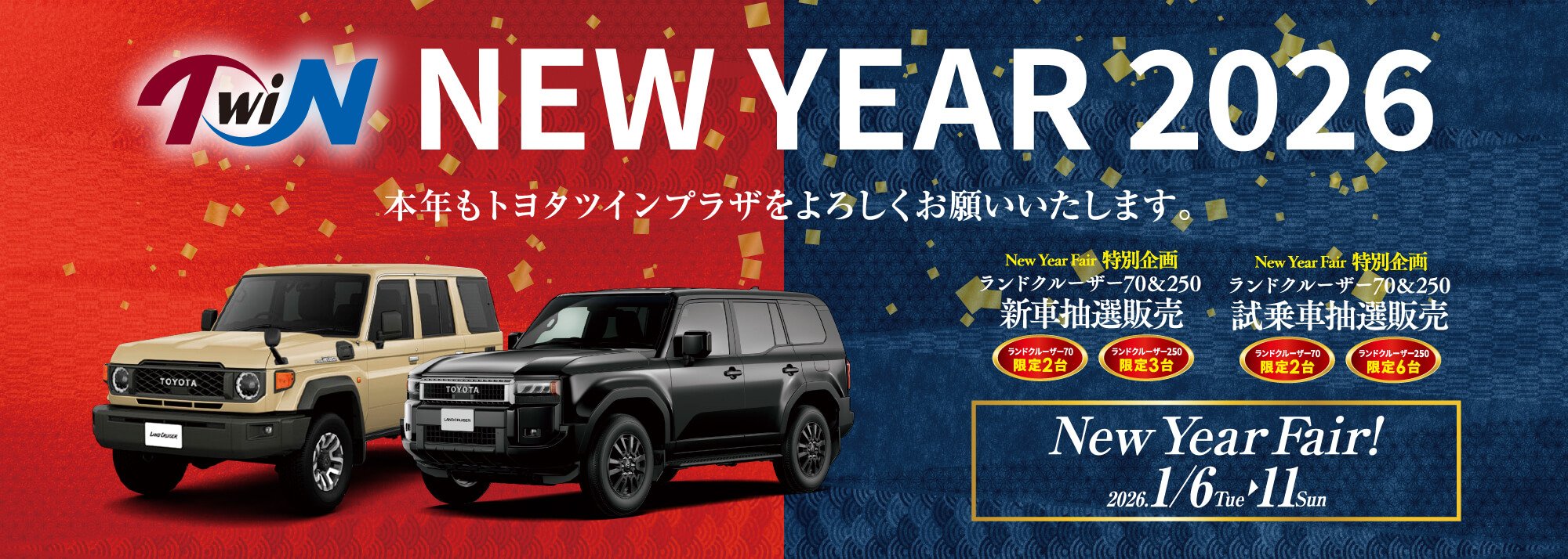 トヨタツインプラザ（TwiNplaza）の青森トヨタグループ