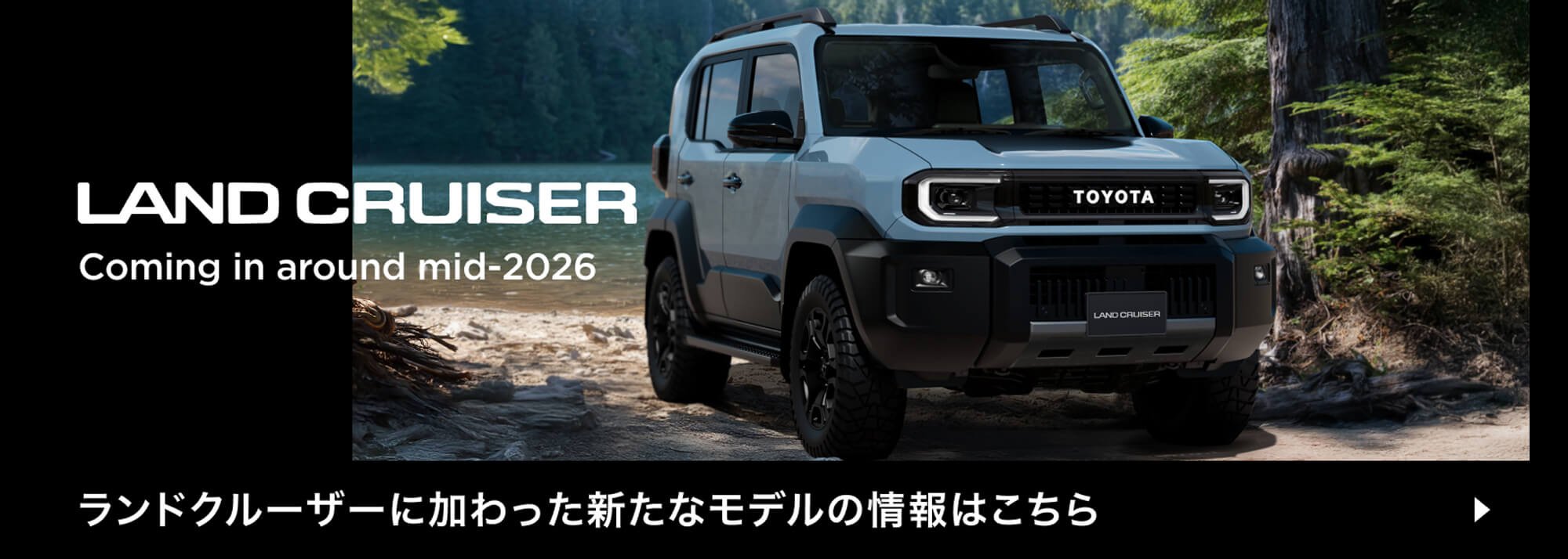 NEWランドクルーザー“FJ”公開。詳しくはこちらから