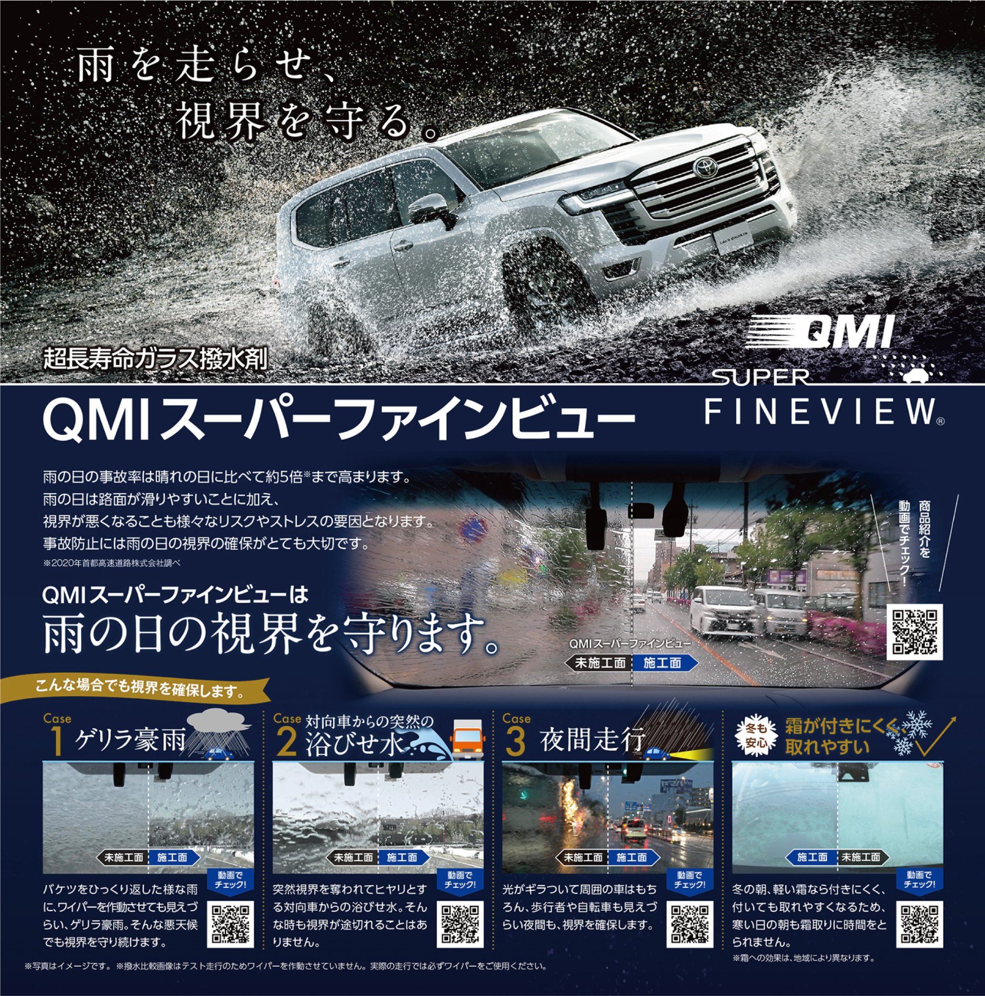 スーパーファインビュー.jpg