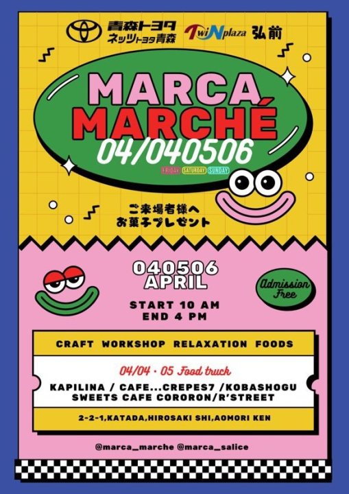 【ツインプラザ弘前】４月イベントご来場ありがとうございました！