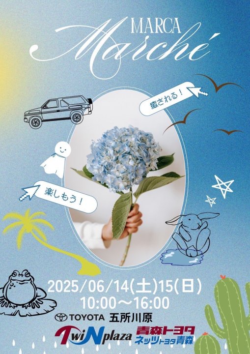 【五所川原店】イベント風景