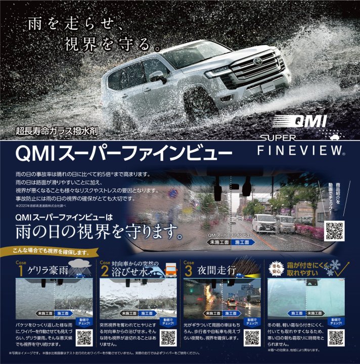 【弘前城東店】梅雨入り前におすすめの商品