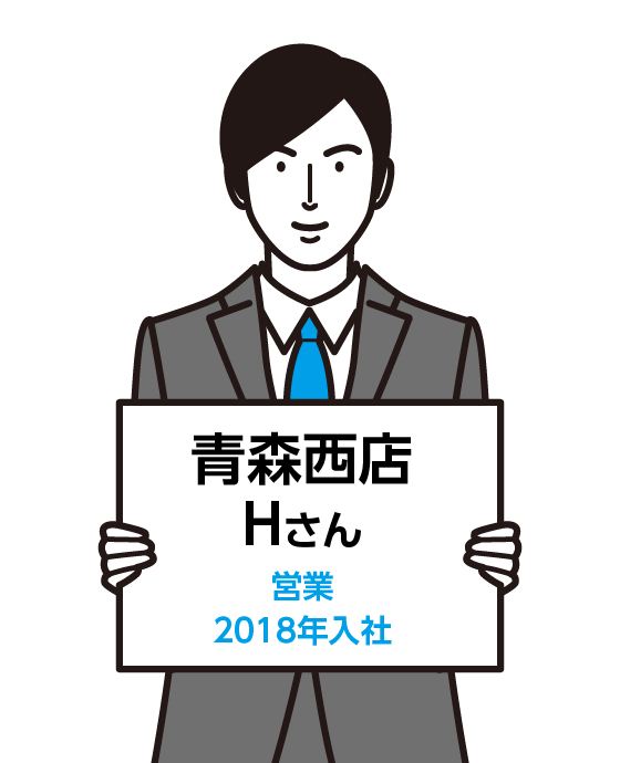 青森西店　Jさん（営業　2018年入社）
