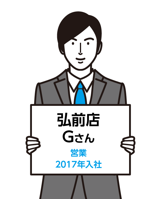 弘前店　Iさん（営業　2017年入社）